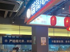 -三禾寿司(君尚店)