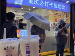 门面-一只酸奶牛(八一路店)