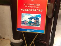 -绿波廊(豫园店)