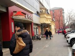 -必胜客(双榆树店)