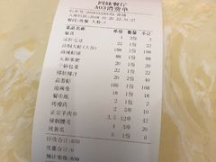 账单-四妹餐厅(玫瑰街店)