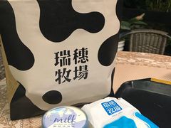 -瑞穗牧场