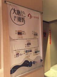点击看大图 -大唐辣妈东方塑身
