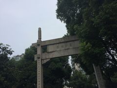 门面-绍兴书圣故里景区