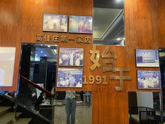 -高佳庄·舟山海鲜(海景旗舰店)