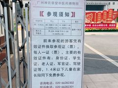 -广州神农草堂中医药博物馆