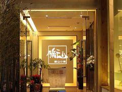 -衡山汇·高级粤菜(霄云路店)