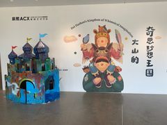 -辰熙ACX星海艺术中心