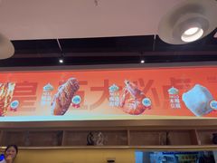 -御上皇三汁焖锅(薛城万达广场店)