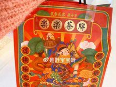 -LELECHA乐乐茶(新街口大洋店)