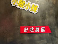 -肥汁米蘭香港米线(定西路店)