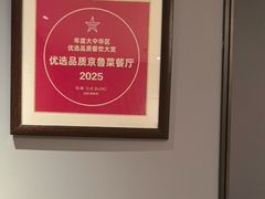 -悦融琥珀·京鲁菜·海味珍品(西单店)