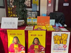 -同仁堂(西二旗店)