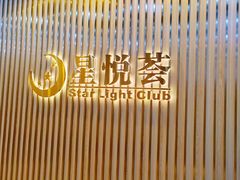 -星悦荟健身游泳(珠江新城店)