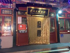 门面-眉州东坡(团结湖店)