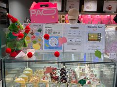 -PAOPAO Bakery&Café(港汇店)