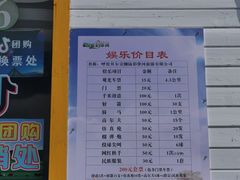 -186彩带河