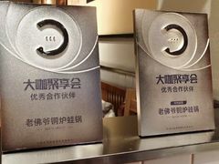 -老佛爷炭火蛙锅直营(清滨路总店)