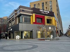 -中粮·祥云小镇