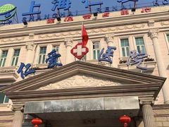 -上海仁爱医院
