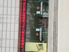 -湖州博物馆