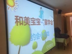 点击看大图 -北京和美妇儿医院