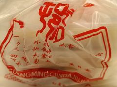 -光明邨大酒家(淮海路店)