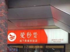 -万达茂商场(南京仙林店)
