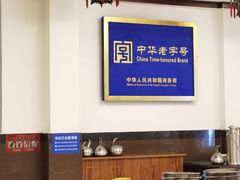 -三盛轩回民饺子馆