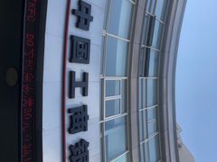 -中国工商银行(长寿路支行)