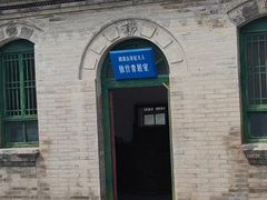 -阎锡山故居
