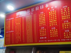 菜单-肆姐面粉馆(坡子街店)