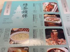 -绿茶餐厅(华发商都店)
