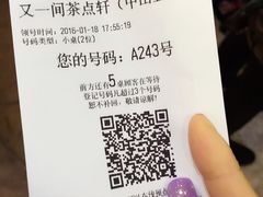 -又一间茶点轩(百汇广场店)