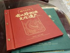 -民信老铺(华盖路店)