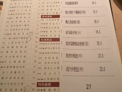 菜单-陶陶居海鲜酒家(新马路店)