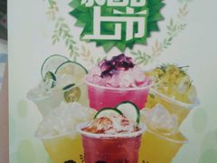 -沪上阿姨·精选茶饮(烟台万达广场店)