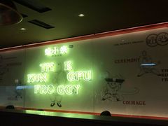 -蛙小侠·沸腾砂锅(西关新天地店)