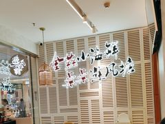 -避风塘(江南环球港店)