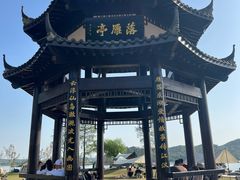 -东湖落雁景区