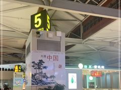 -丽江三义国际机场