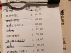 账单-纸盐河码头火锅(十八梯店)