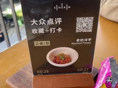 -SHAN山(前滩太古里店)