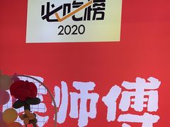 -侯师傅热炒店(印象城店)
