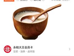 -永和大王(一口茶豆浆|花香豆更香·碧榕湾店)