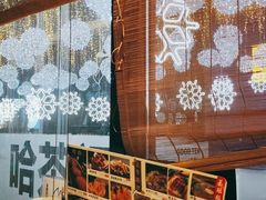 -AJIYA味屋和牛烤肉自助放题(温州万象城店)
