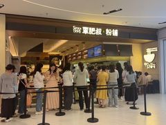 -覃肥叔桂林米粉(粮道街店)