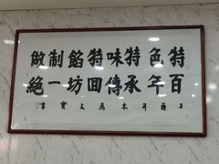 -马茹特色饺子馆