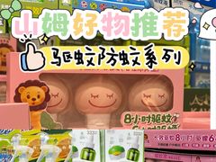 -山姆会员商店(大连店)