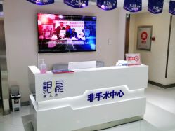-伊美尔医疗美容医院